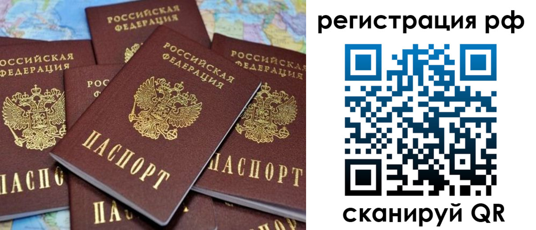 временная регистрация купить в Хвалынске