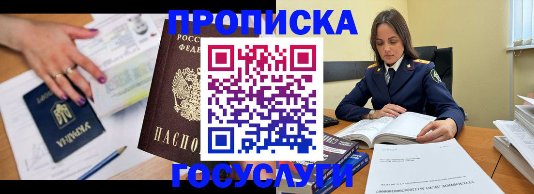 прописка для школы в Хвалынске