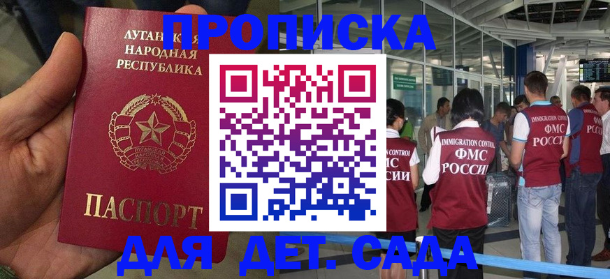 временная регистрация для всех в Хвалынске