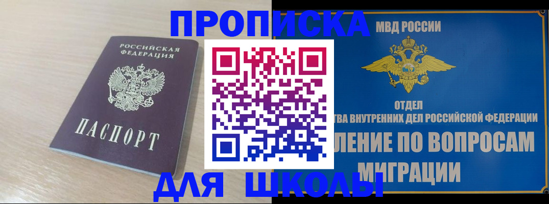 прописка для кредита в Хвалынске