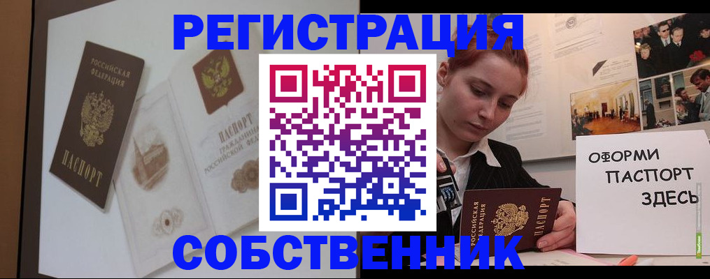 прописка паспорт в Хвалынске