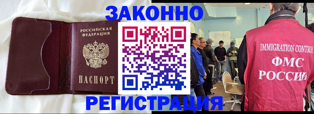 временная регистрация законно в Хвалынске