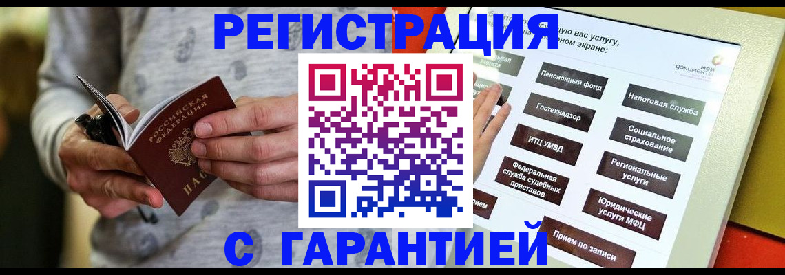 прописка для военкомата в Хвалынске