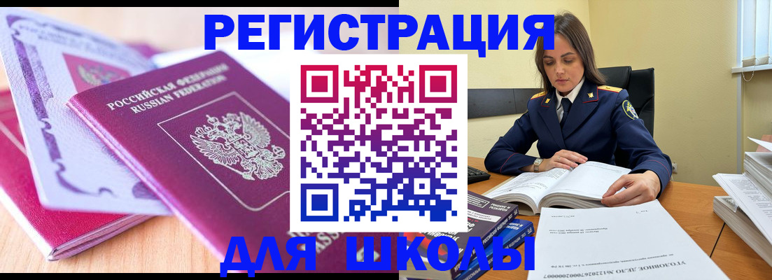 прописка 2025 в Хвалынске
