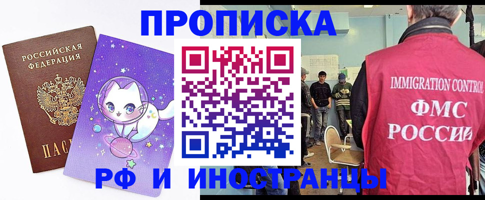 временная регистрация собственник в Хвалынске