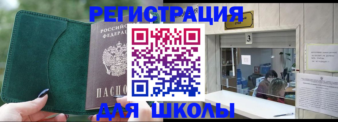 прописка штамп в Хвалынске